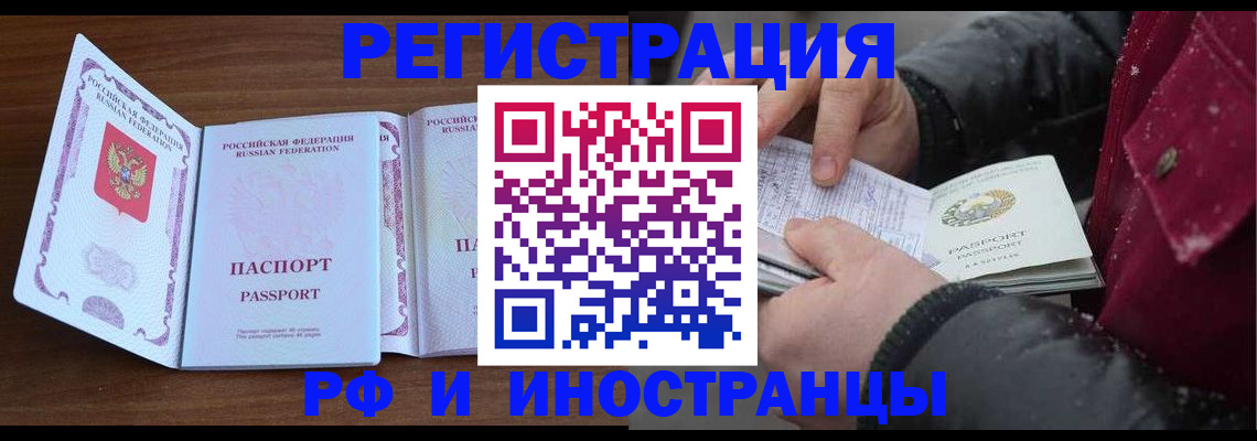 временная регистрация недорого в Азнакаево