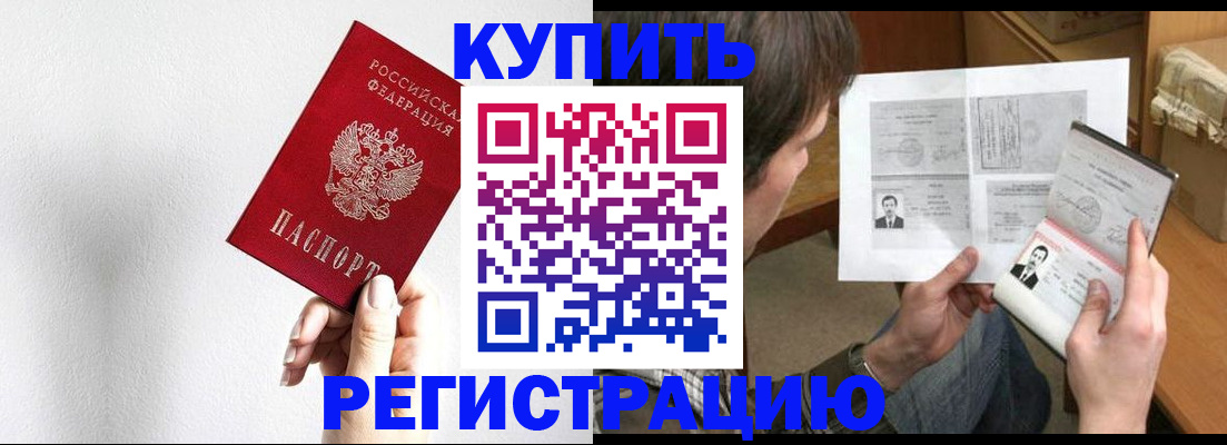 временная регистрация для школы в Азнакаево