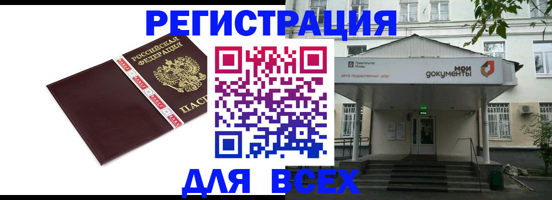 прописка паспорт в Азнакаево