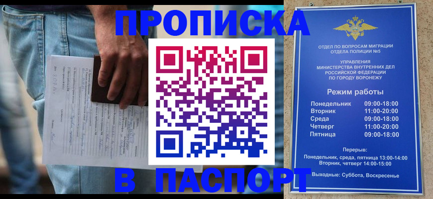 миграционный учет в Азнакаево