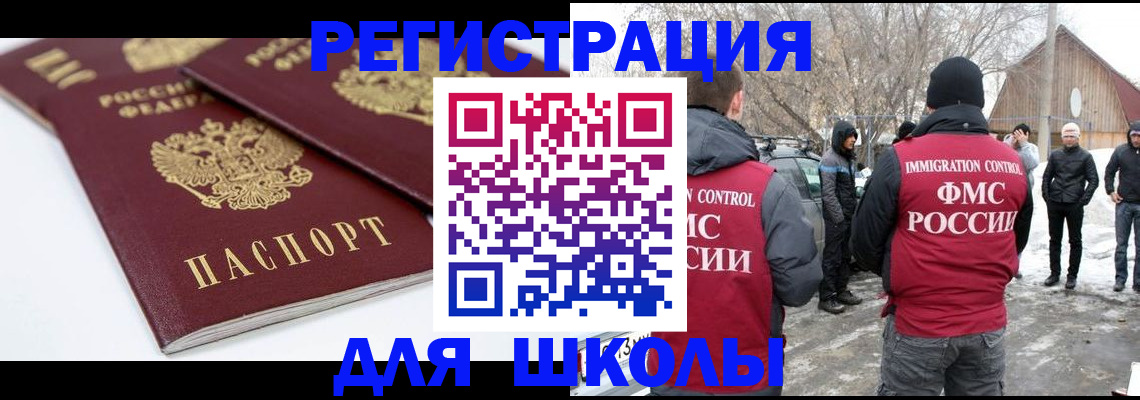 временная регистрация гарантия в Азнакаево